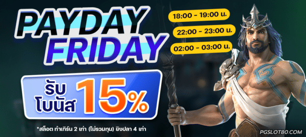 ฝากตามช่วงเวลา รับโบนัสเพิ่ม 15%